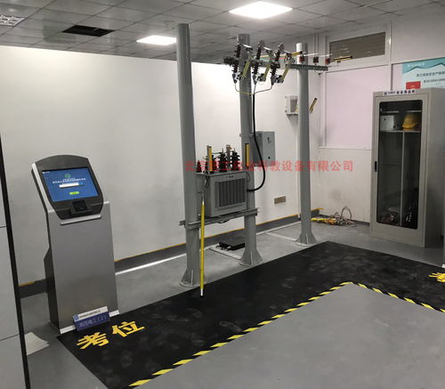 高壓電工作業安全技術實際操作考試設備與儀器儀表的技術開發與應用