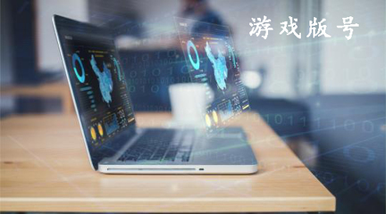 別再說不懂網絡文化經營許可證了？一篇文章帶你全面了解