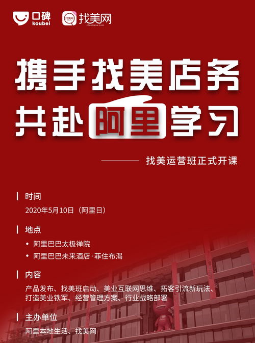 美網(wǎng)攜手阿里本地生活，共創(chuàng)智能導(dǎo)購，賦能美業(yè)新時代網(wǎng)絡(luò)文化經(jīng)營